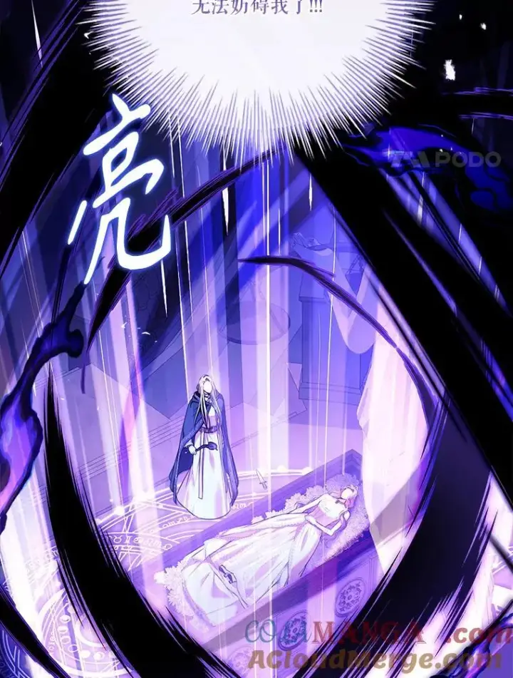 漫画《成为暴君的秘书官》105.重回原来世界？第89张图