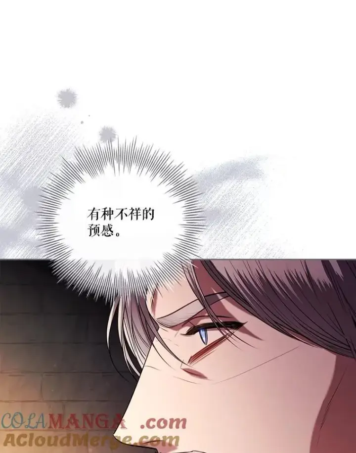 漫画《成为暴君的秘书官》105.重回原来世界？第9张图