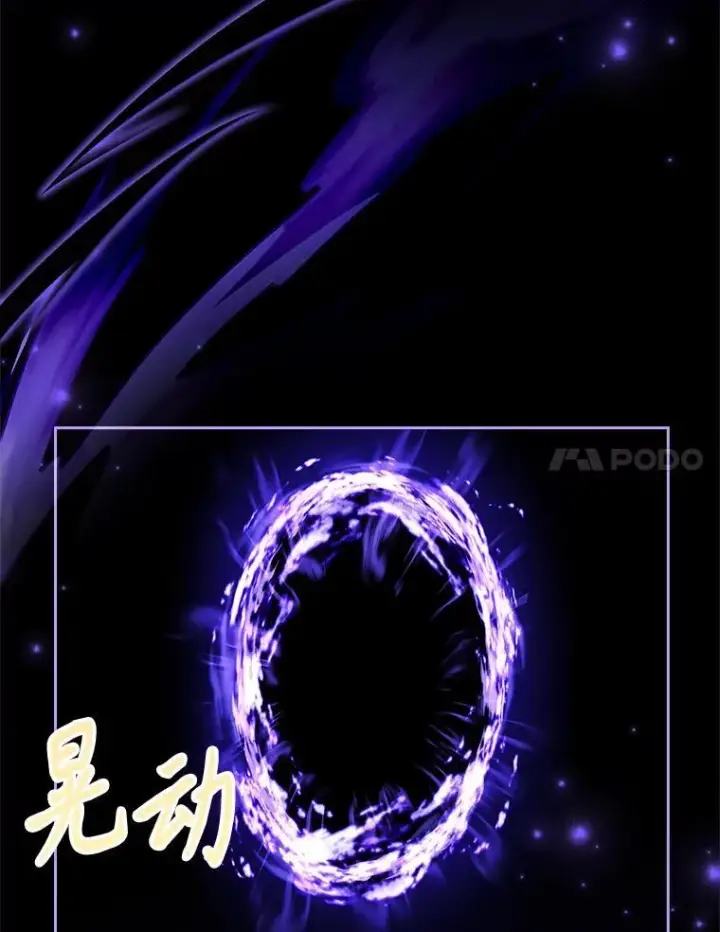 漫画《成为暴君的秘书官》105.重回原来世界？第92张图