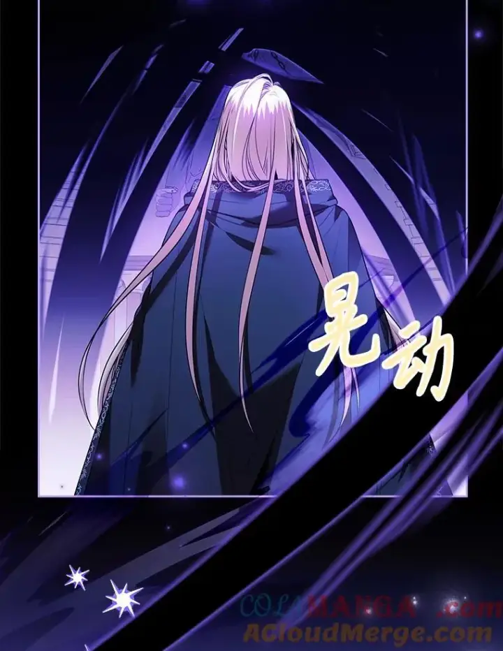 漫画《成为暴君的秘书官》105.重回原来世界？第93张图