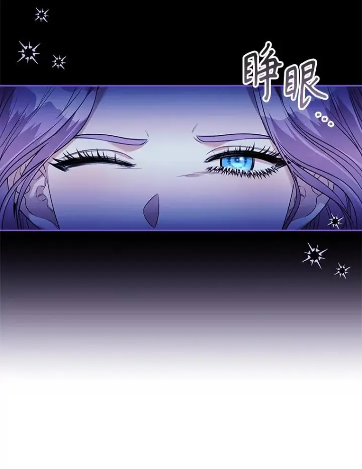 漫画《成为暴君的秘书官》105.重回原来世界？第96张图