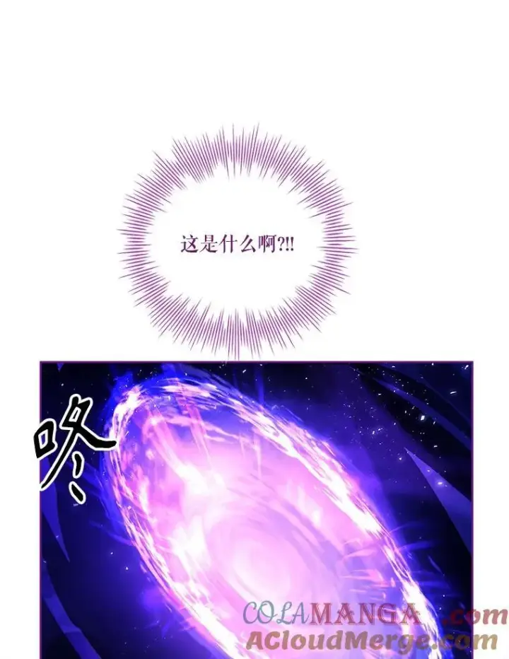 漫画《成为暴君的秘书官》105.重回原来世界？第97张图