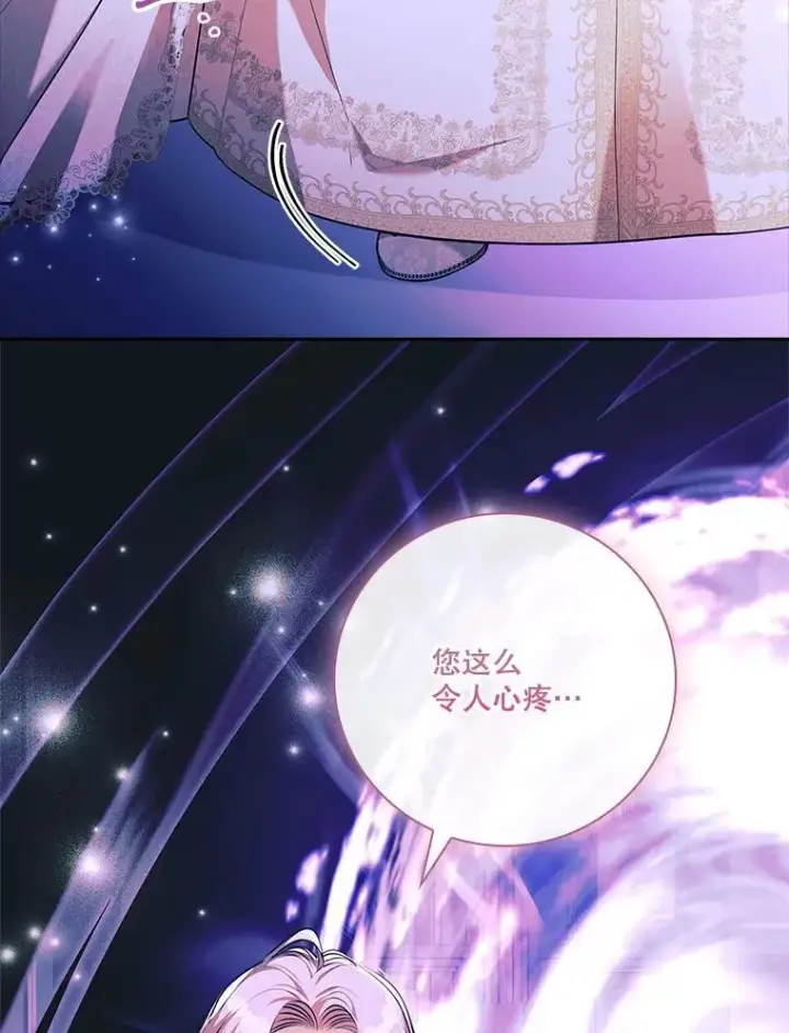 漫画《成为暴君的秘书官》106.消失不见第100张图