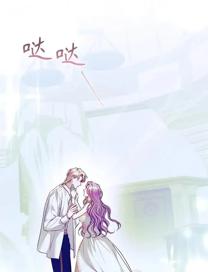 漫画《成为暴君的秘书官》106.消失不见第103张图