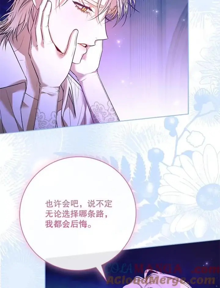 漫画《成为暴君的秘书官》106.消失不见第105张图