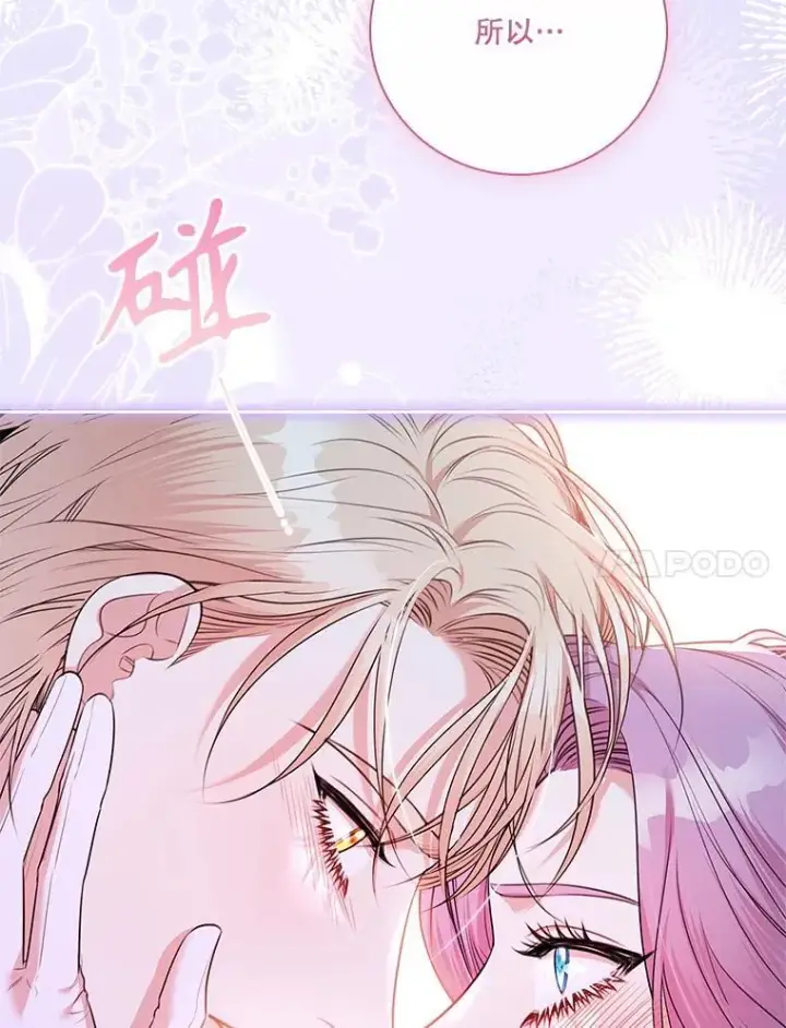漫画《成为暴君的秘书官》106.消失不见第107张图