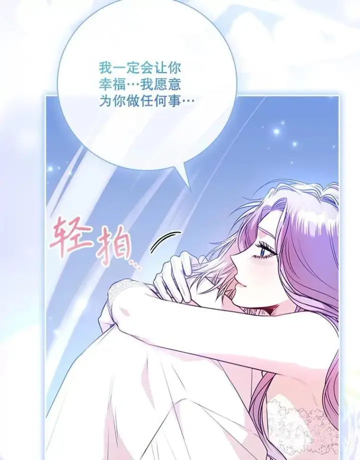 漫画《成为暴君的秘书官》106.消失不见第111张图