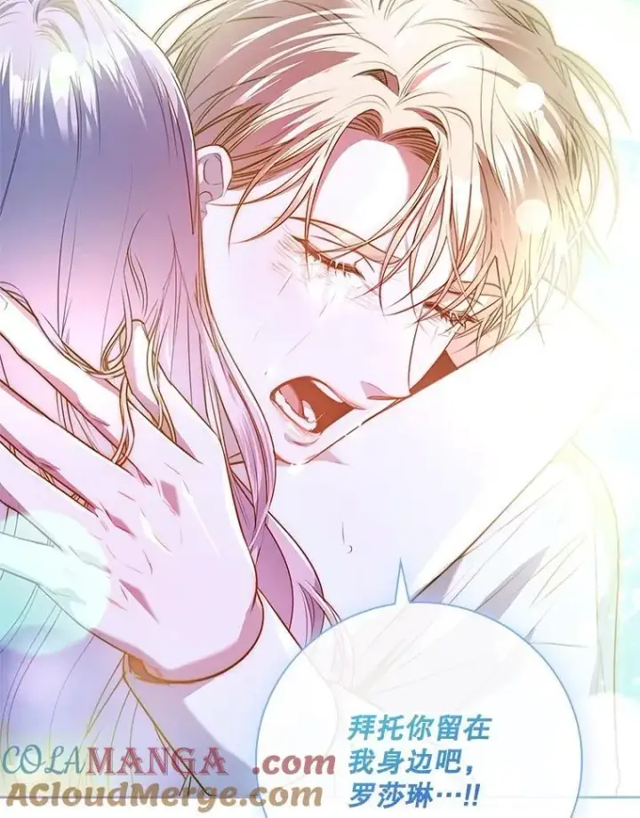 漫画《成为暴君的秘书官》106.消失不见第113张图