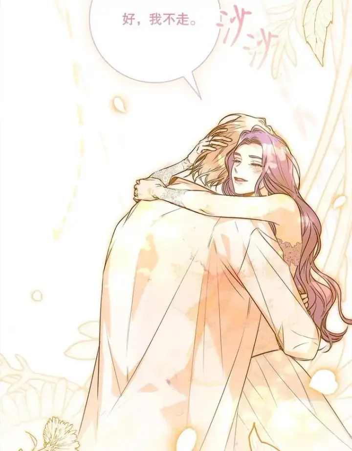 漫画《成为暴君的秘书官》106.消失不见第115张图
