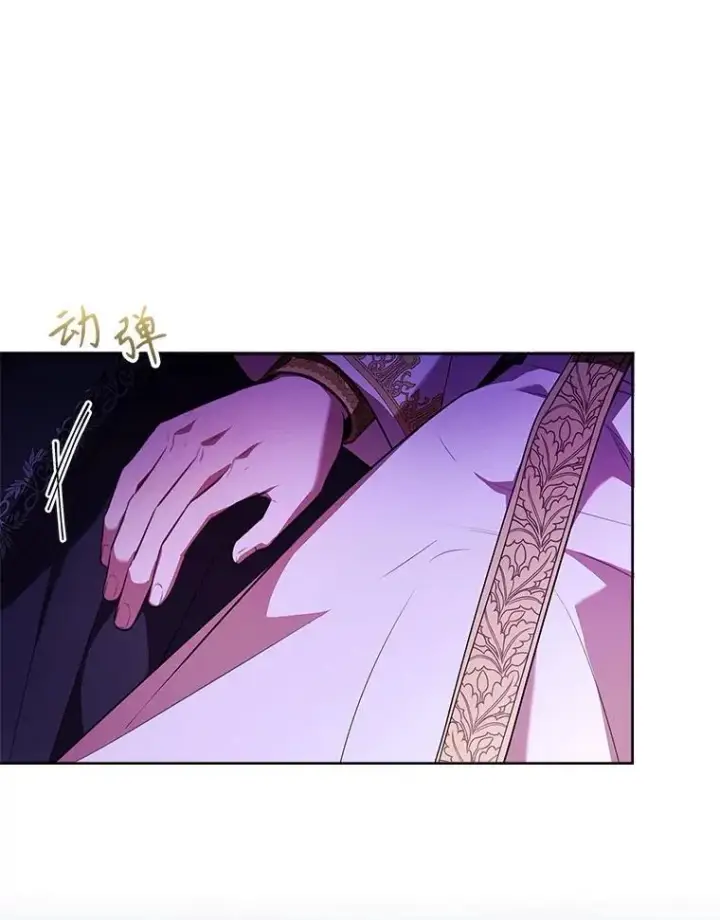 漫画《成为暴君的秘书官》106.消失不见第118张图