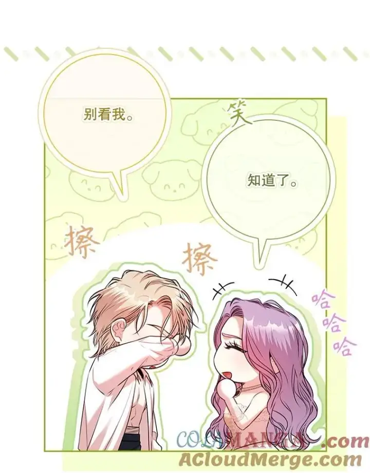 漫画《成为暴君的秘书官》106.消失不见第121张图