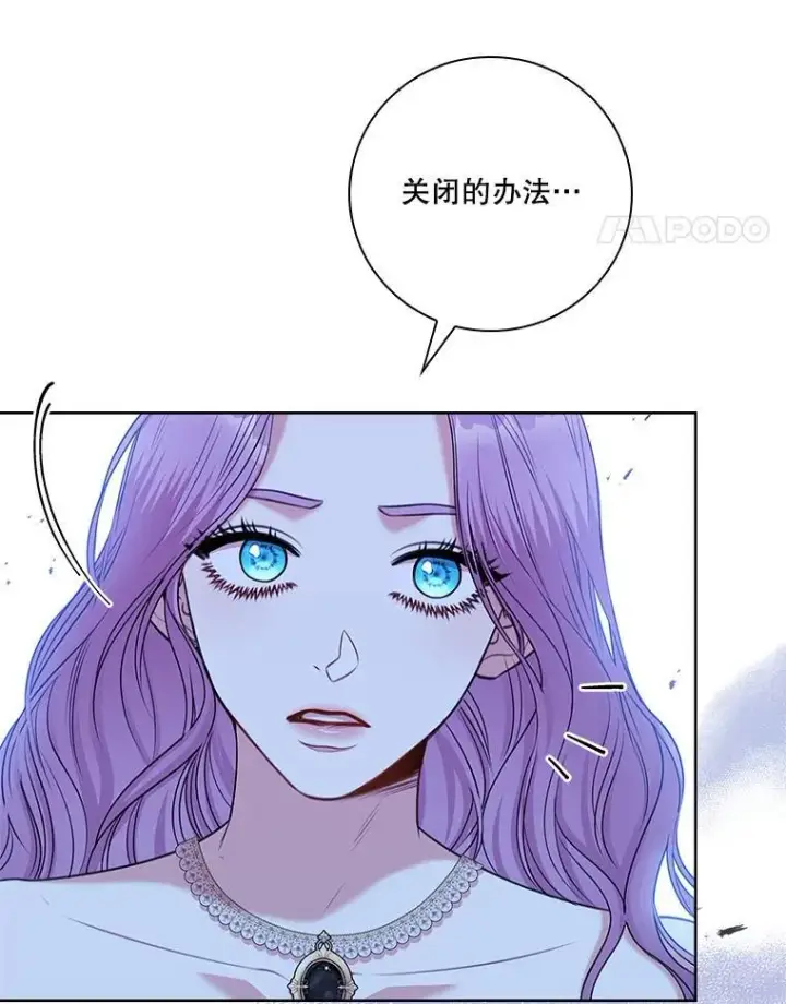 漫画《成为暴君的秘书官》106.消失不见第124张图