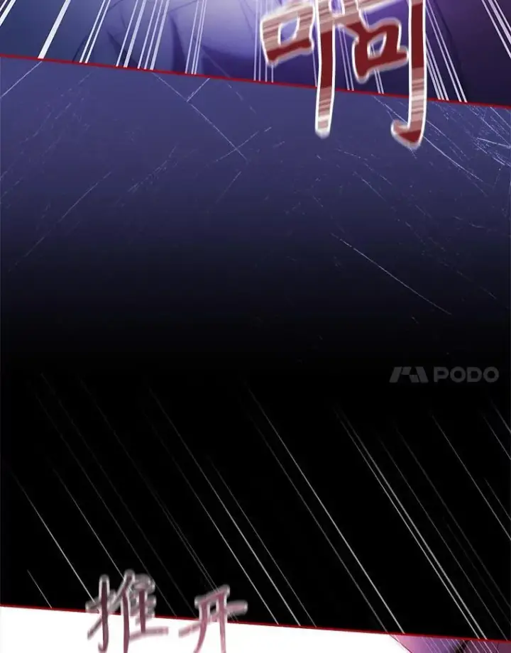 漫画《成为暴君的秘书官》106.消失不见第127张图