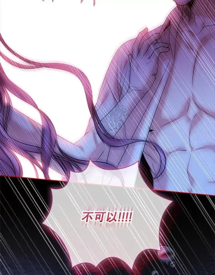 漫画《成为暴君的秘书官》106.消失不见第128张图
