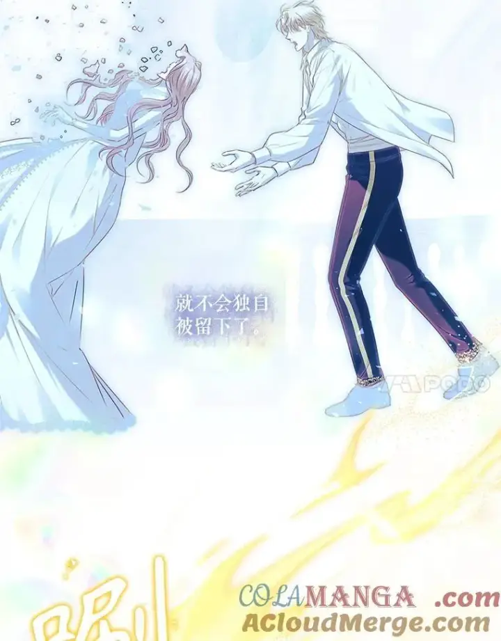 漫画《成为暴君的秘书官》106.消失不见第137张图