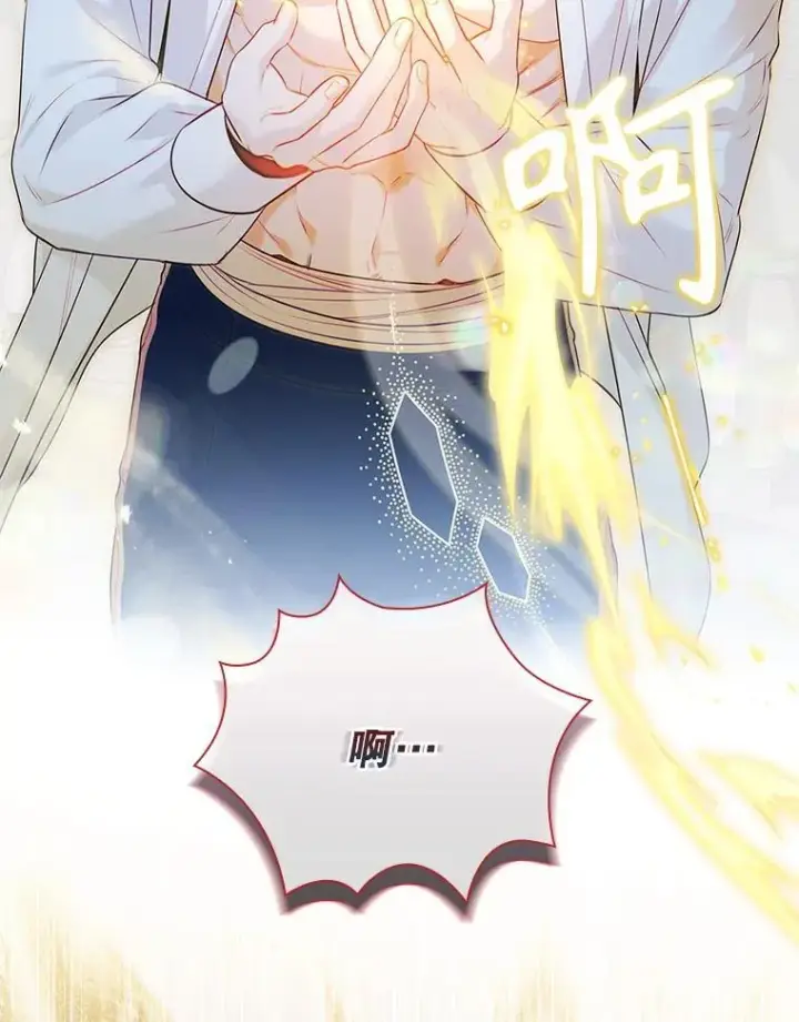 漫画《成为暴君的秘书官》106.消失不见第139张图