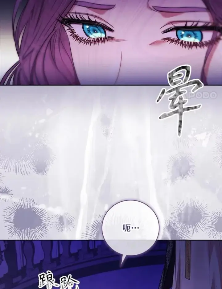 漫画《成为暴君的秘书官》106.消失不见第14张图