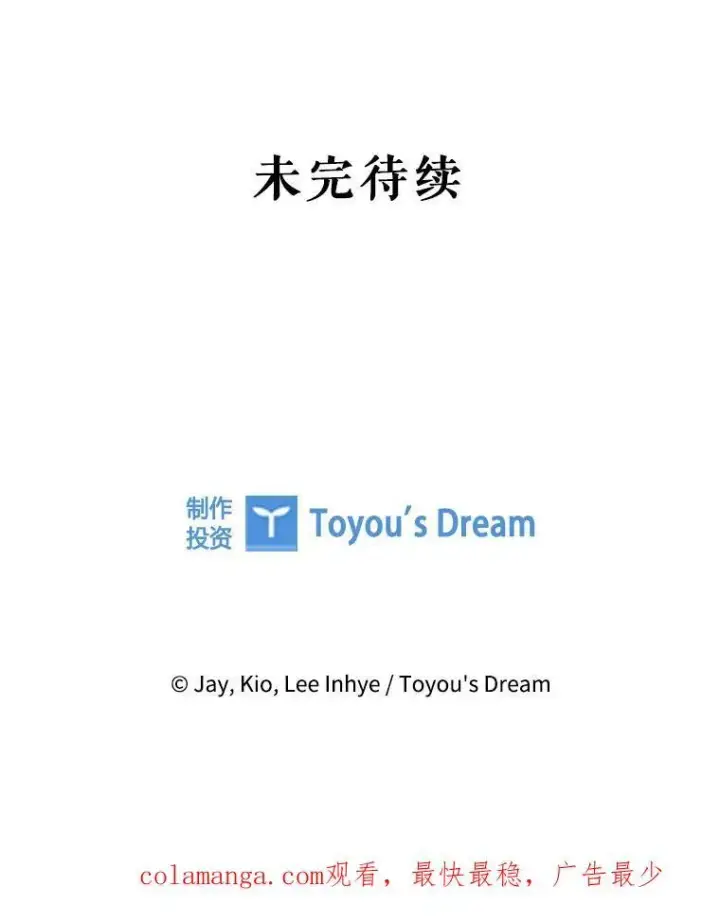 漫画《成为暴君的秘书官》106.消失不见第143张图