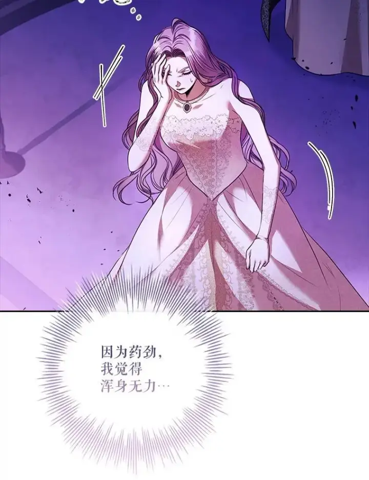 漫画《成为暴君的秘书官》106.消失不见第15张图