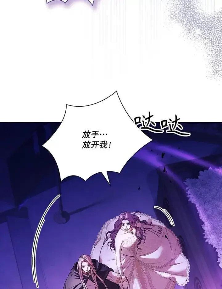 漫画《成为暴君的秘书官》106.消失不见第18张图