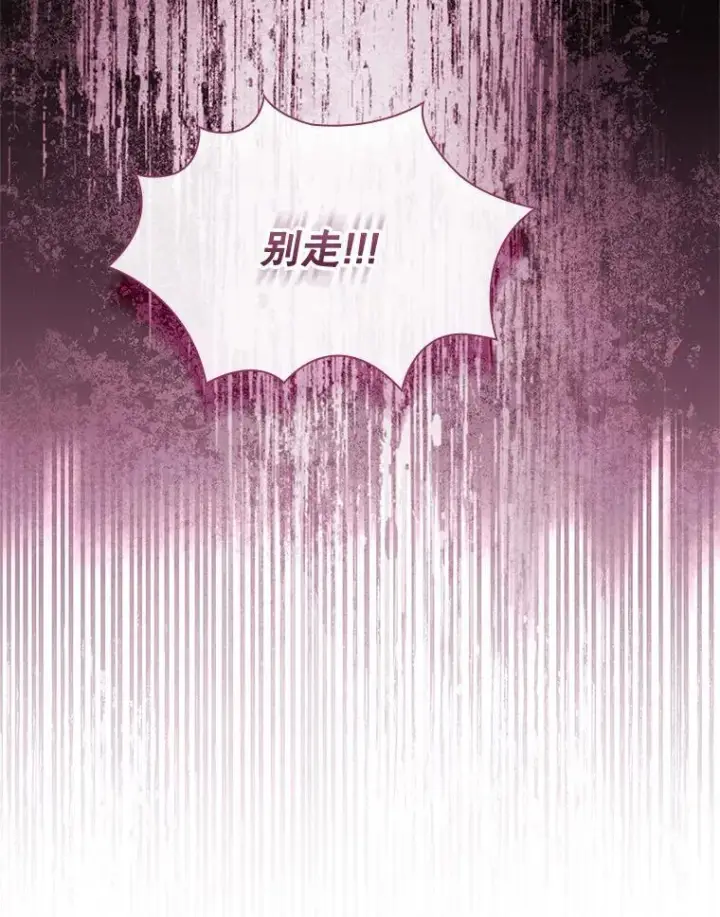 漫画《成为暴君的秘书官》106.消失不见第2张图