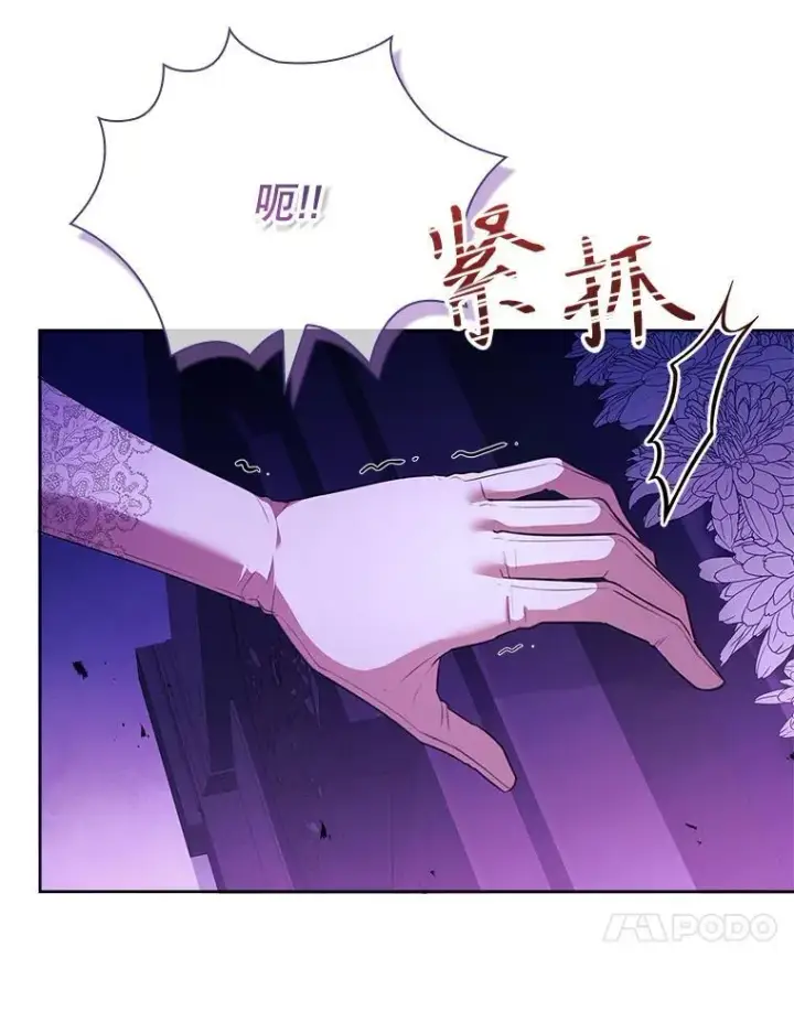漫画《成为暴君的秘书官》106.消失不见第20张图