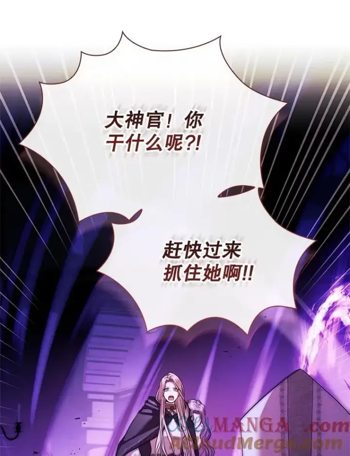 漫画《成为暴君的秘书官》106.消失不见第21张图