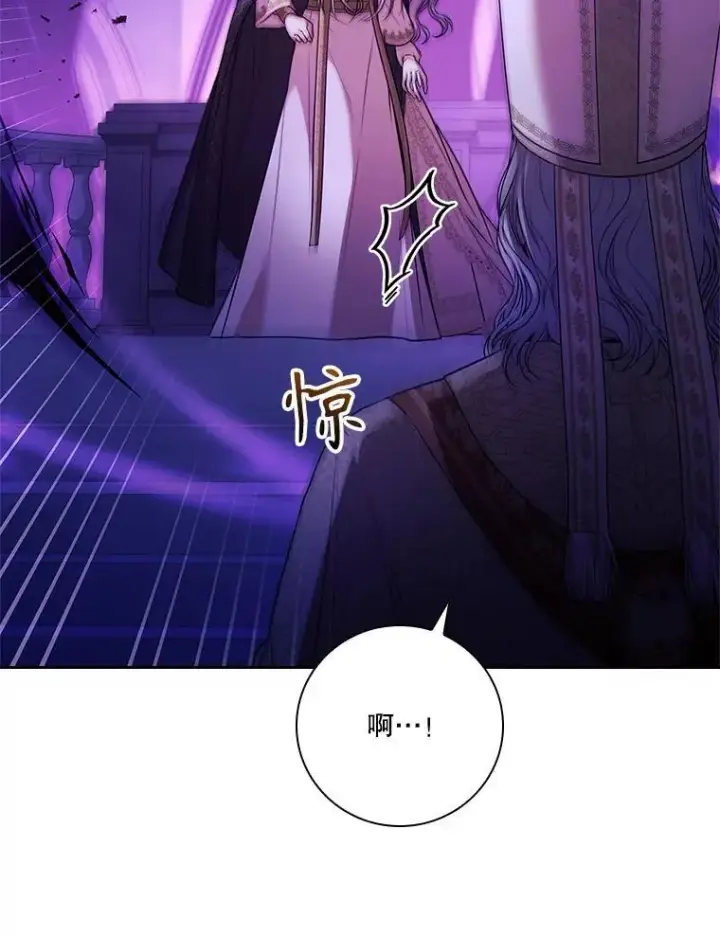 漫画《成为暴君的秘书官》106.消失不见第22张图