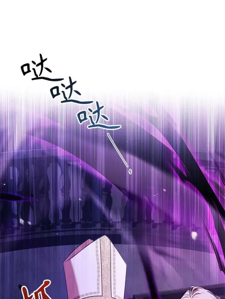 漫画《成为暴君的秘书官》106.消失不见第23张图