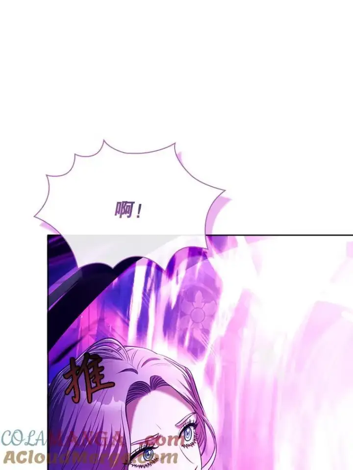 漫画《成为暴君的秘书官》106.消失不见第25张图