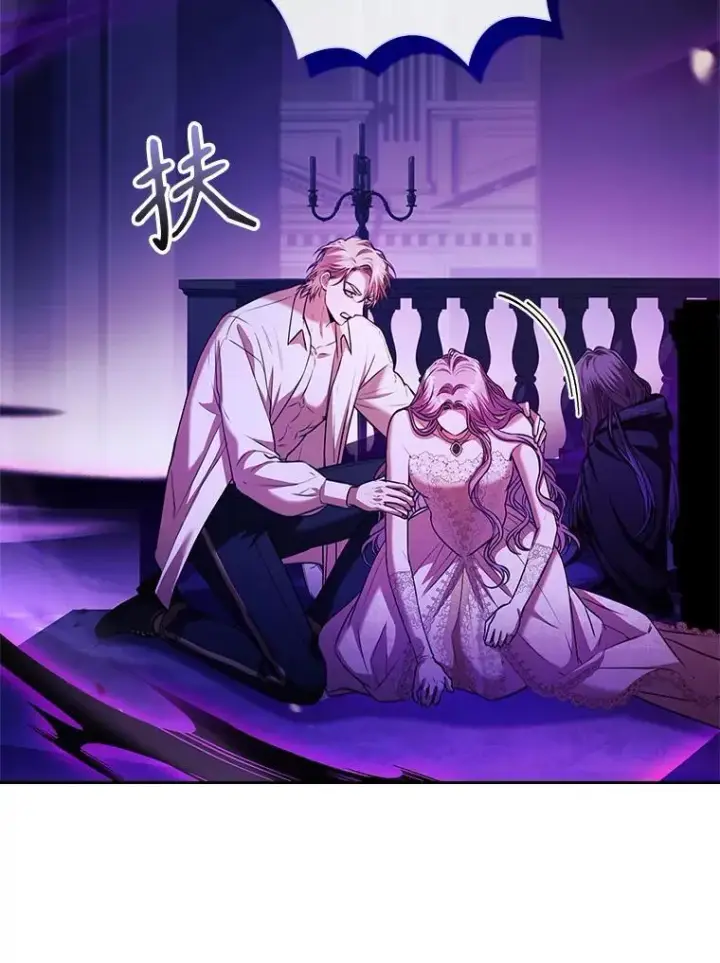 漫画《成为暴君的秘书官》106.消失不见第34张图