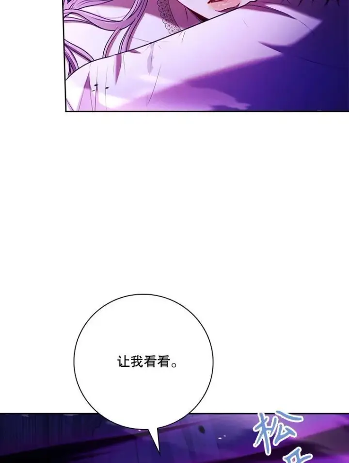 漫画《成为暴君的秘书官》106.消失不见第39张图