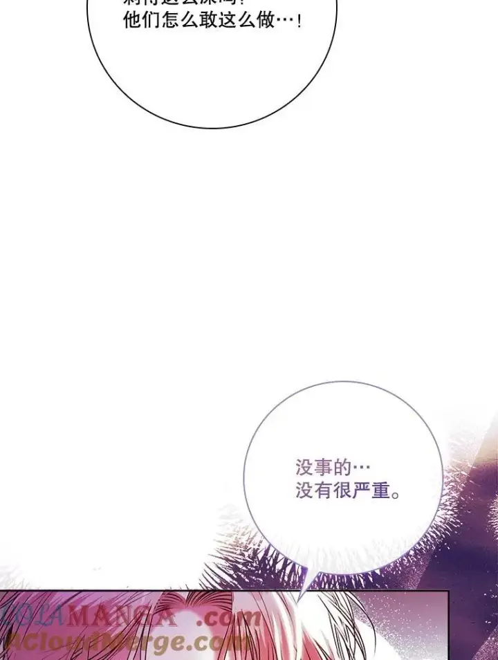 漫画《成为暴君的秘书官》106.消失不见第41张图
