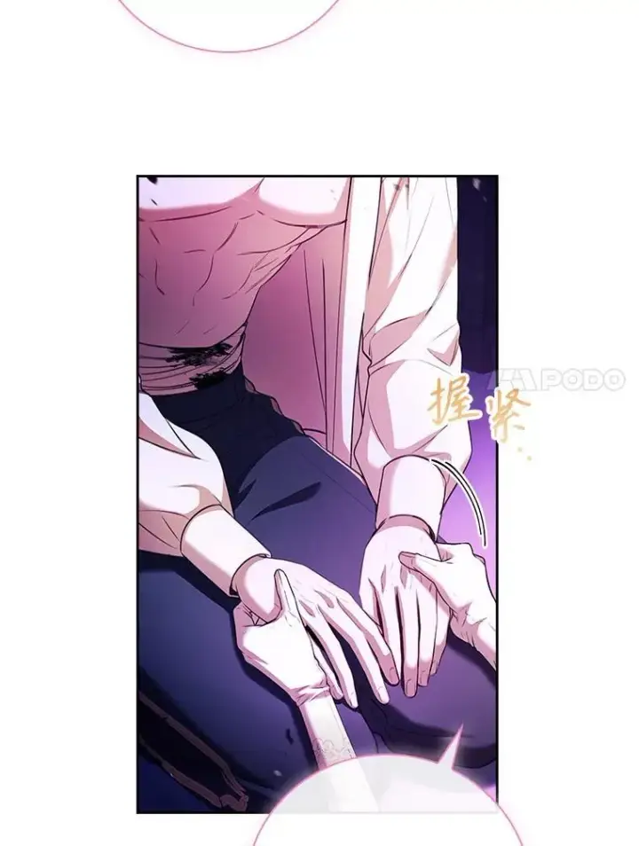 漫画《成为暴君的秘书官》106.消失不见第43张图