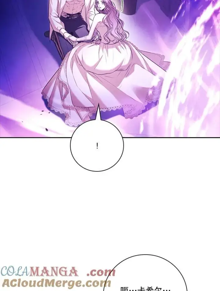 漫画《成为暴君的秘书官》106.消失不见第45张图