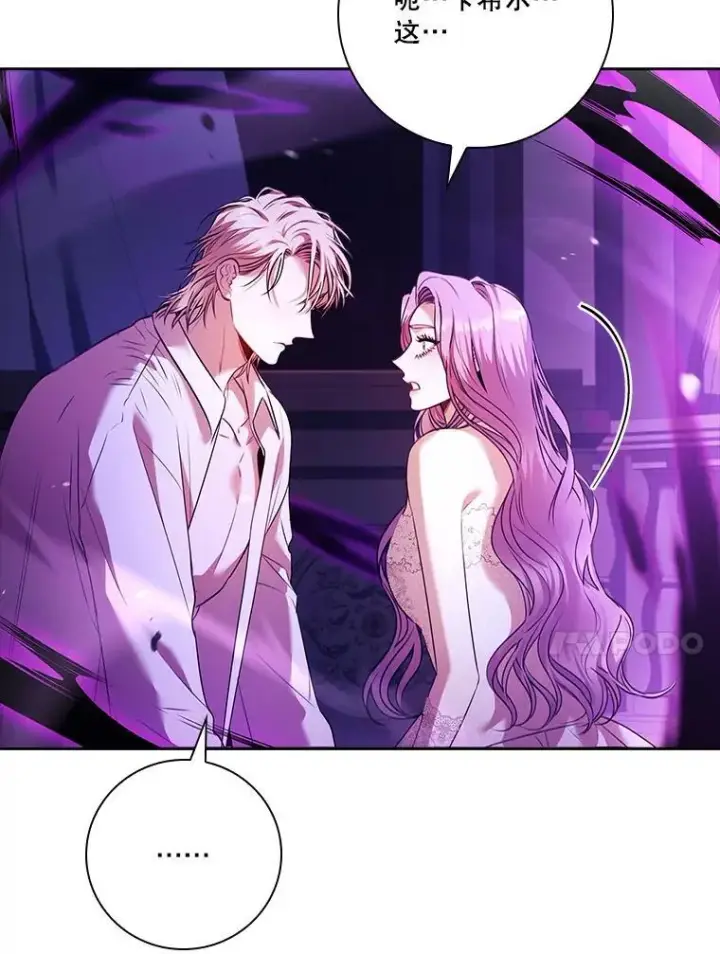 漫画《成为暴君的秘书官》106.消失不见第46张图