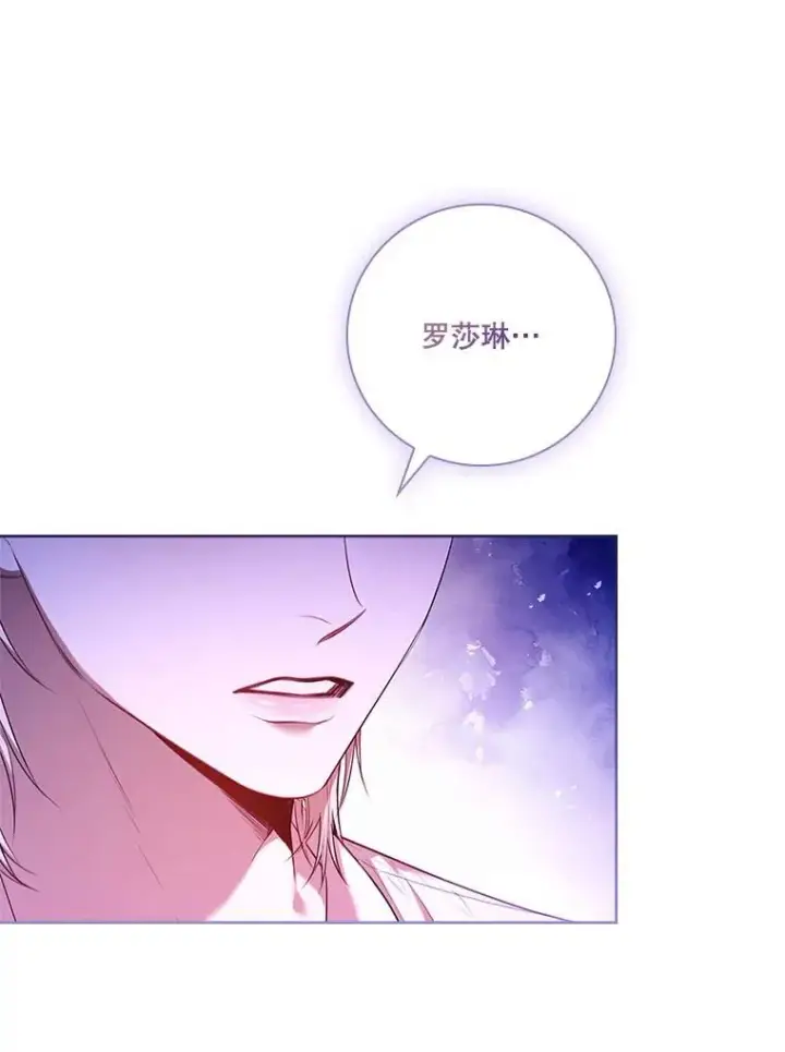 漫画《成为暴君的秘书官》106.消失不见第47张图