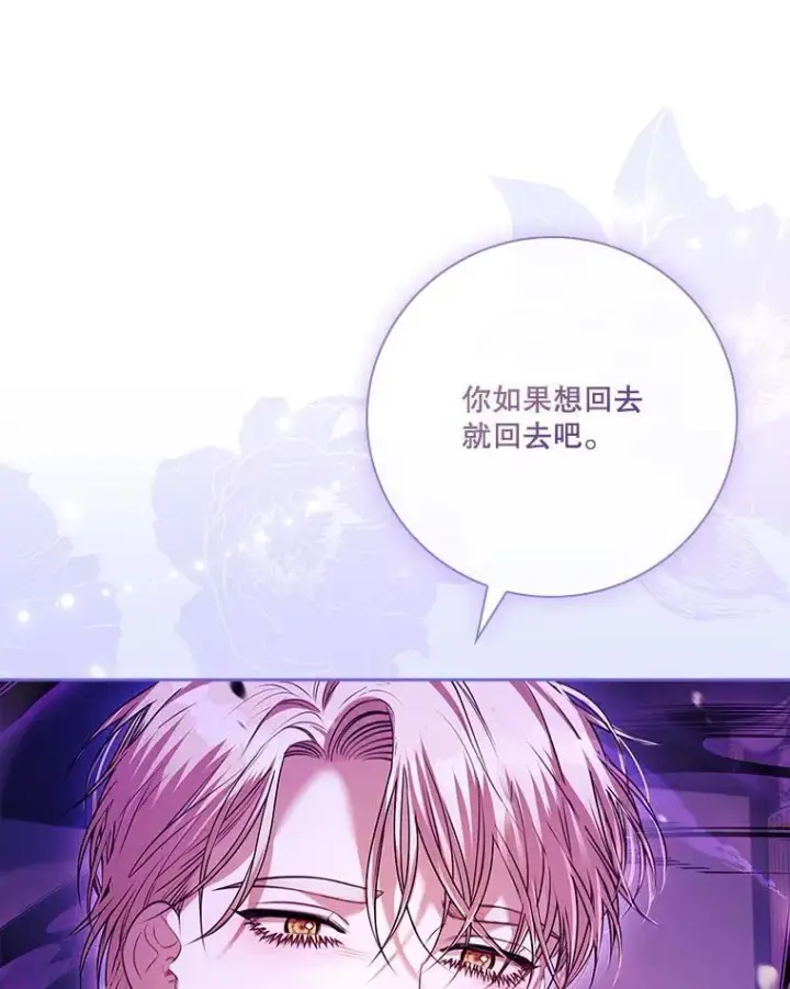 漫画《成为暴君的秘书官》106.消失不见第48张图