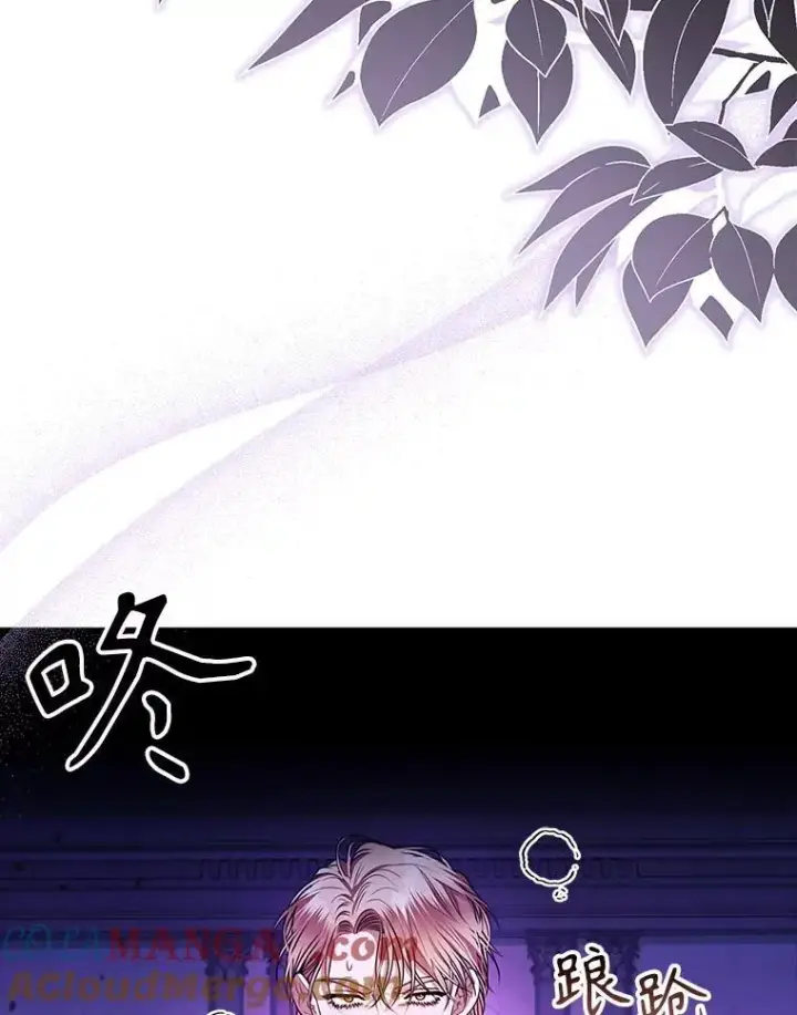 漫画《成为暴君的秘书官》106.消失不见第5张图