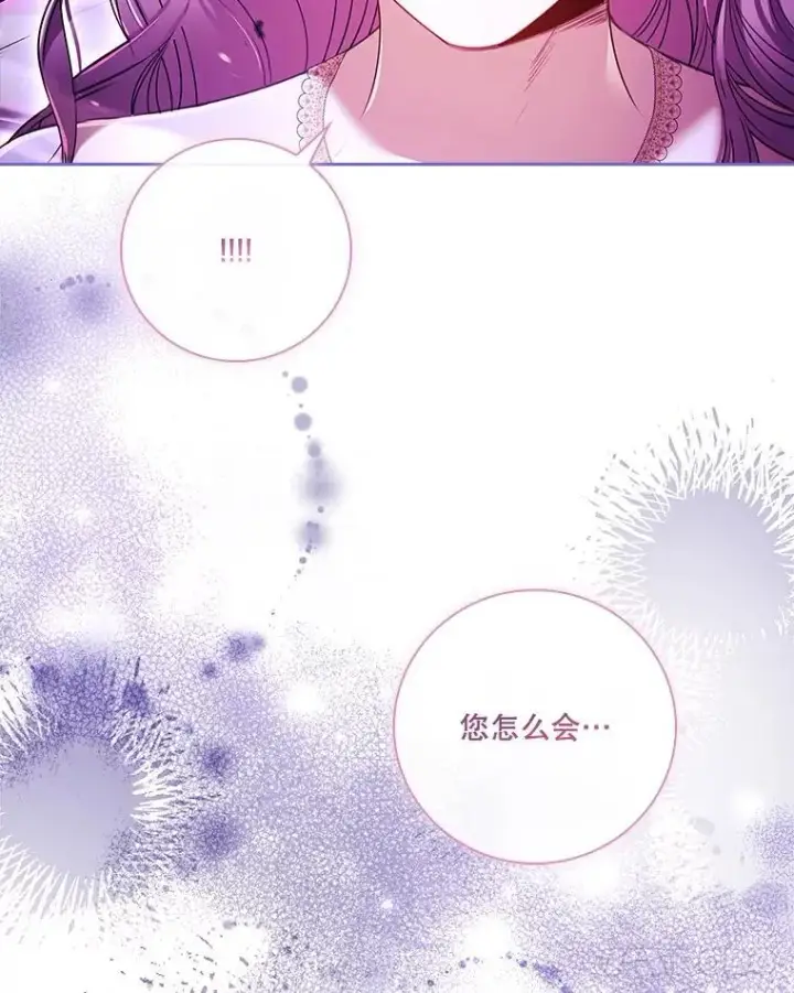 漫画《成为暴君的秘书官》106.消失不见第50张图