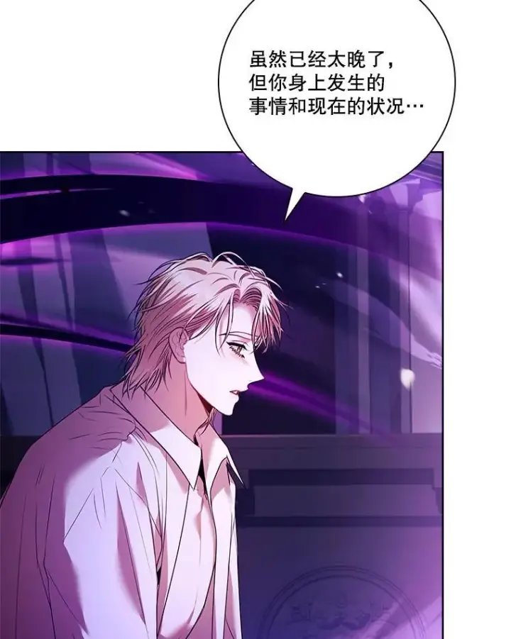 漫画《成为暴君的秘书官》106.消失不见第52张图