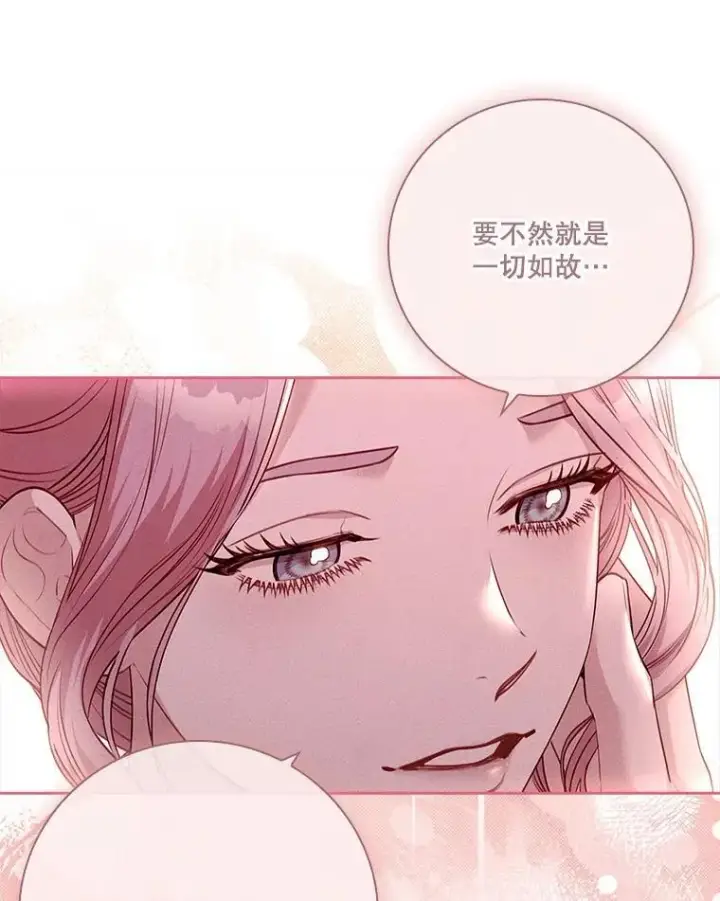 漫画《成为暴君的秘书官》106.消失不见第55张图