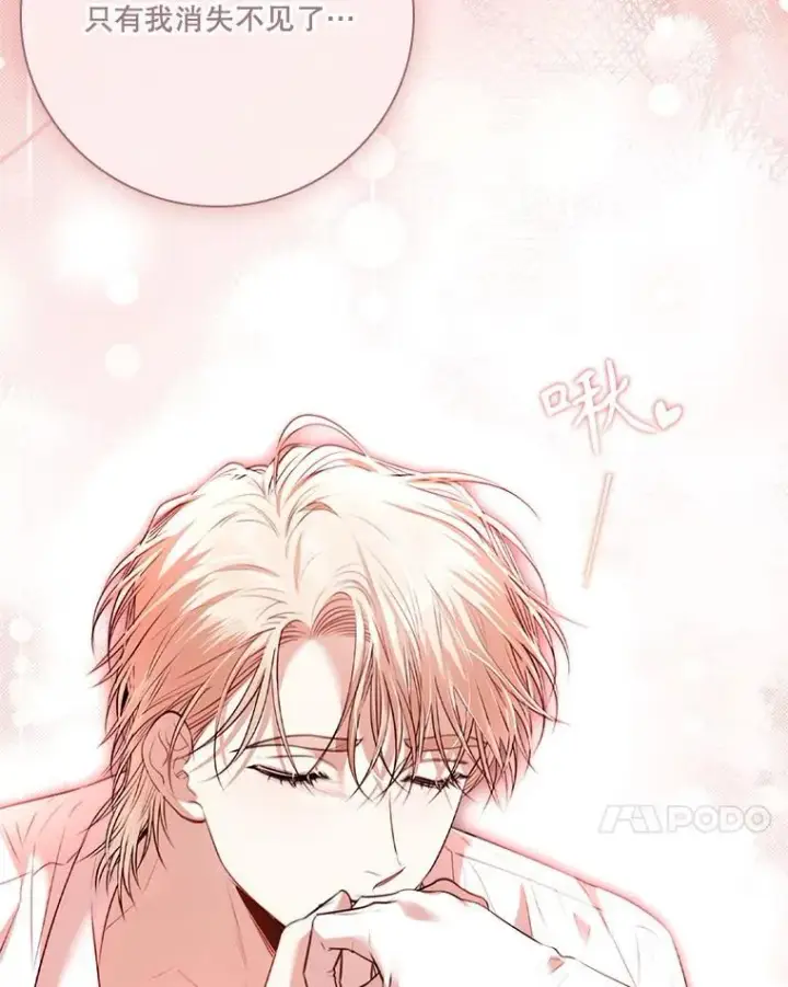 漫画《成为暴君的秘书官》106.消失不见第56张图