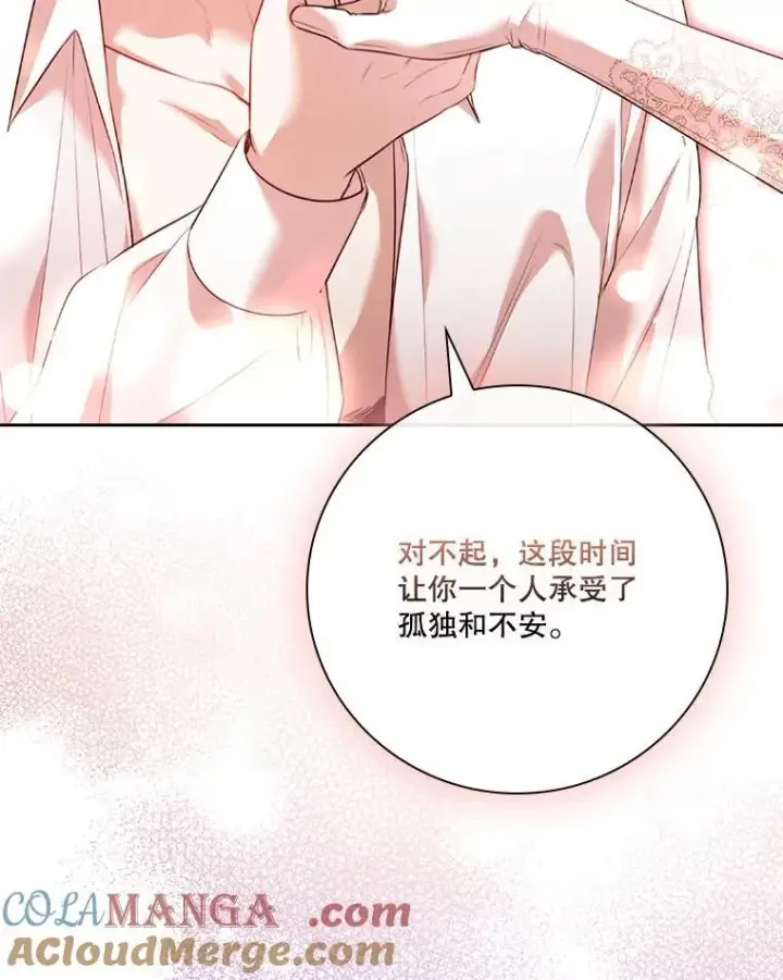 漫画《成为暴君的秘书官》106.消失不见第57张图