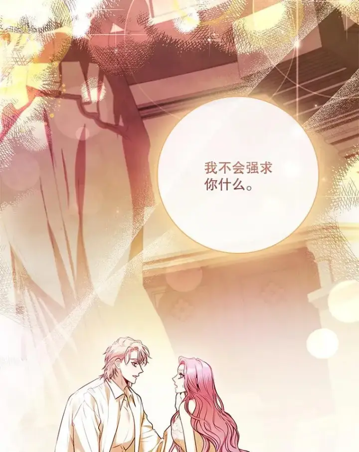 漫画《成为暴君的秘书官》106.消失不见第72张图
