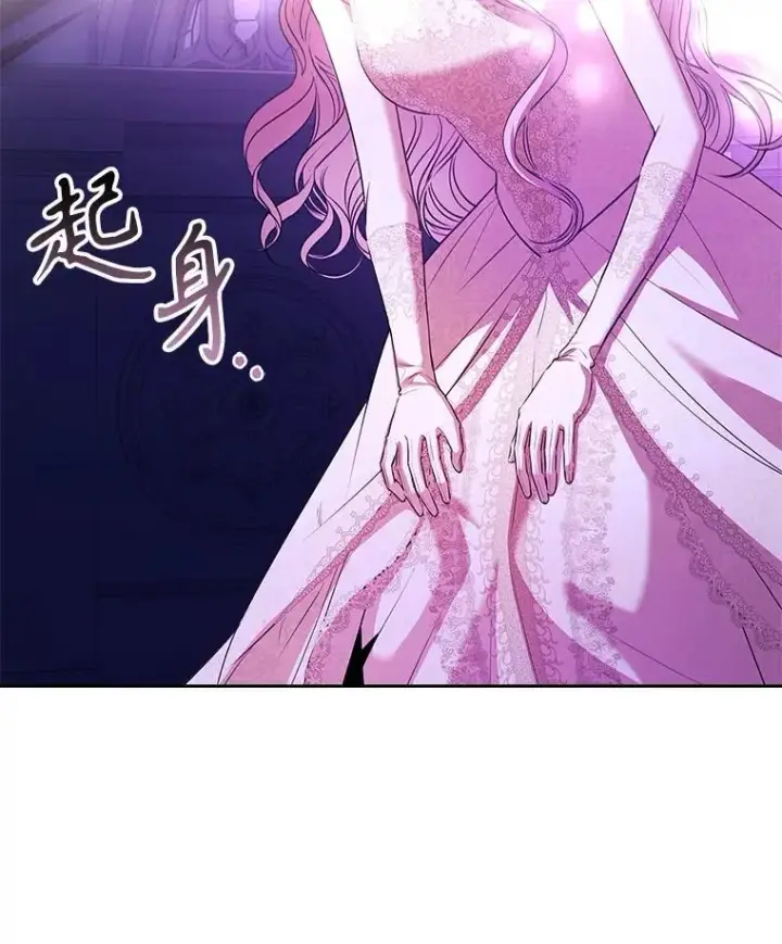 漫画《成为暴君的秘书官》106.消失不见第83张图