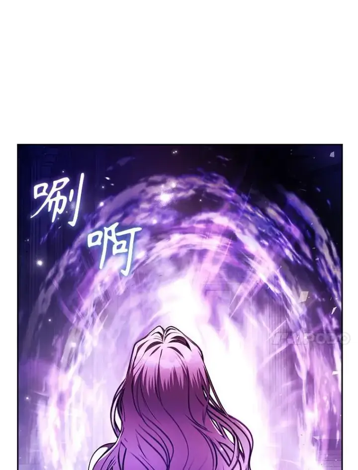 漫画《成为暴君的秘书官》106.消失不见第84张图