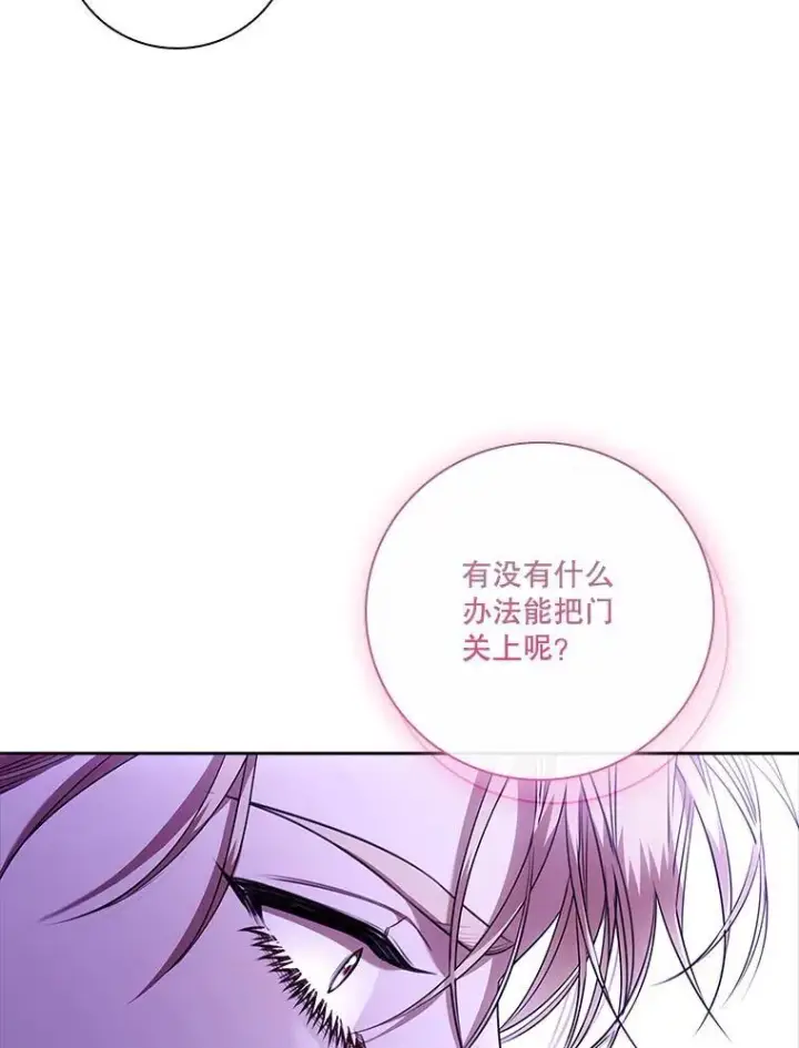 漫画《成为暴君的秘书官》106.消失不见第87张图