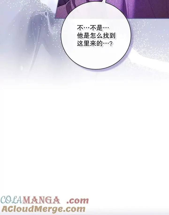漫画《成为暴君的秘书官》106.消失不见第9张图