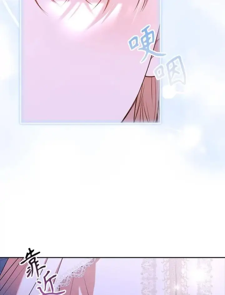 漫画《成为暴君的秘书官》106.消失不见第99张图
